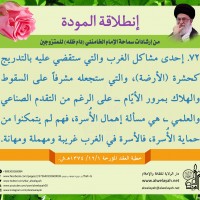 نصائح للمتزوجين حديثا (انطلاقة المودة)